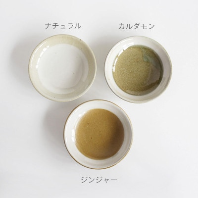 スモールプレート　ミョルク　全３色