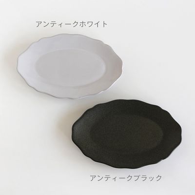 オーバルプレートS　グラサージュ　全2色