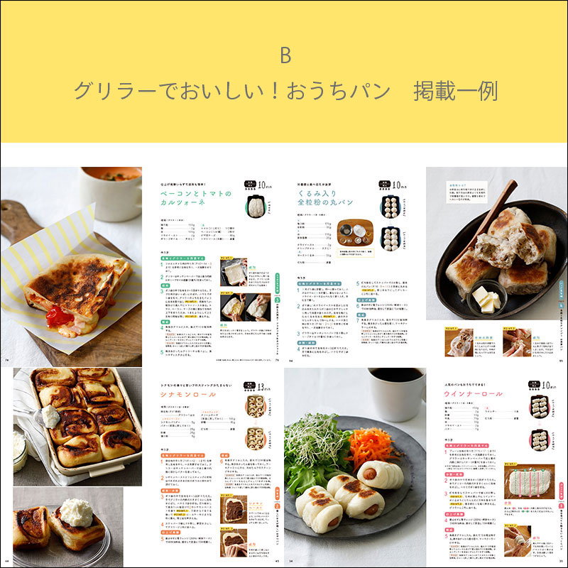 グリラースターターセット マスタード | ＼当店限定／,限定商品