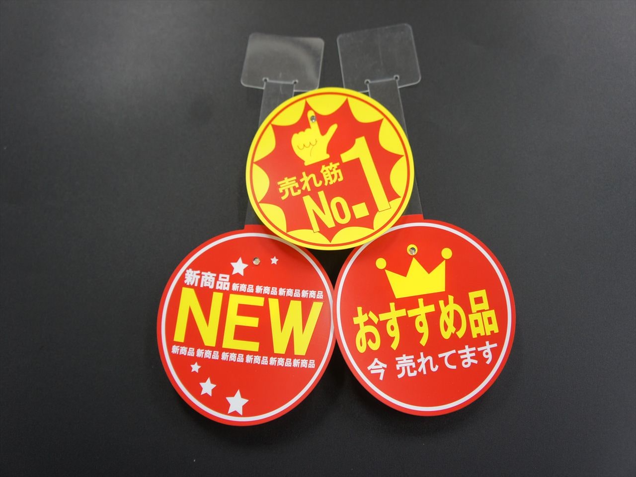 LED・音・動きを使用したオリジナルPOP・パーツ販売POP王