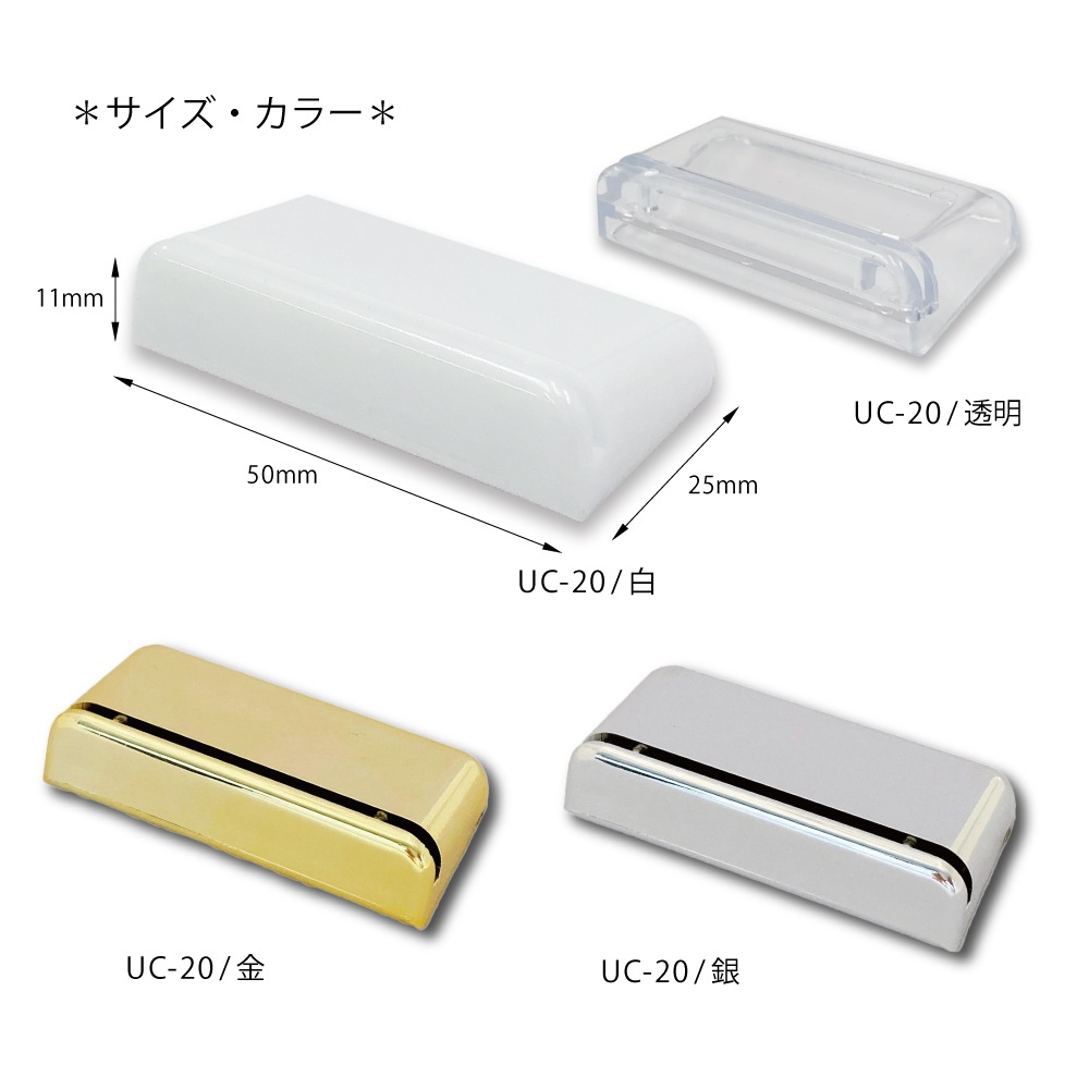 �����ɥ������ UC-20 ����Ʃ�����⡦���  1�ʎߎ��� 8��