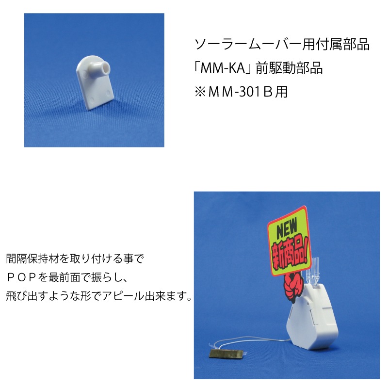 MM-301B  Ķ���������顼�ࡼ�С� (�����ͭ)�ʥ����顼���ҡ�