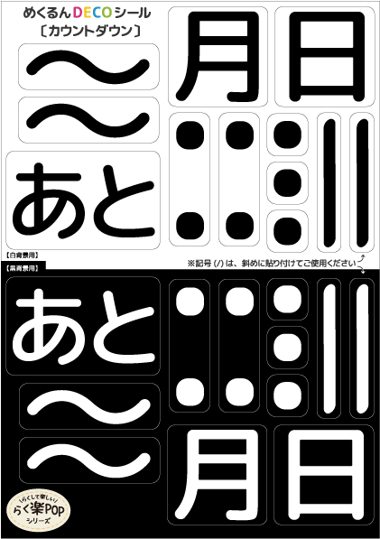 �ڤ᤯���DECO������ۡ㥫����ȥ�����䥤�٥�ȳ��Ťޤǥ�����ȥ�����