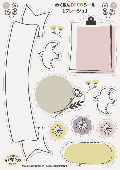 �ڤ᤯���DECO������ۡ㥰�졼�����УϣХܡ��ɤ�Ž�äƻȤ����