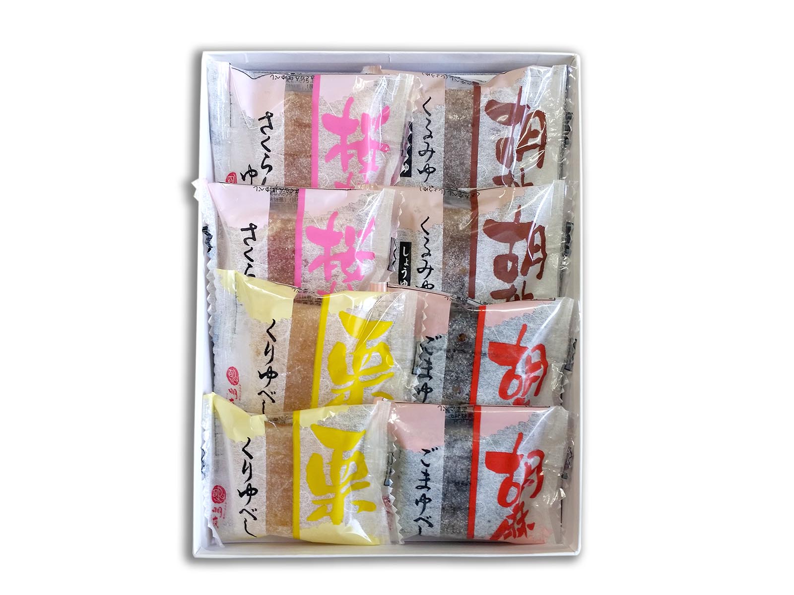 山形のゆべし詰合せ