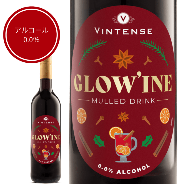 【ノンアルコール赤ワイン】ヴィンテンス・グリューワイン 甘口【750ml】