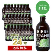 ビア・デザミー CR[H]AZY IPA(クレイジーIPA) ALC5.5%  3 330ml 24本セット【送料無料｜沖縄除く 】＜EXPO2025大阪・関西万博で採用決定！＞