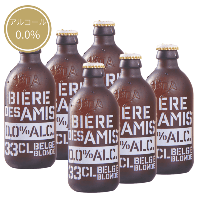 【ノンアルコールビール】ビア・デザミー0.0 6本セット 【330ml×6本】|BIERE DES AMIS|ベルギービール|妊婦さんOK 出産祝い お中元・還暦祝い プレゼント