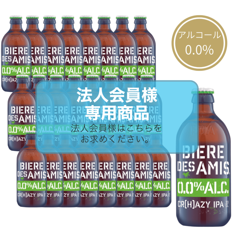 【法人会員】ノンアルコールビール ビア・デザミー・クレイジーIPA0.0 330ml 12本×2ケース【送料無料/北海道・沖縄除く 】