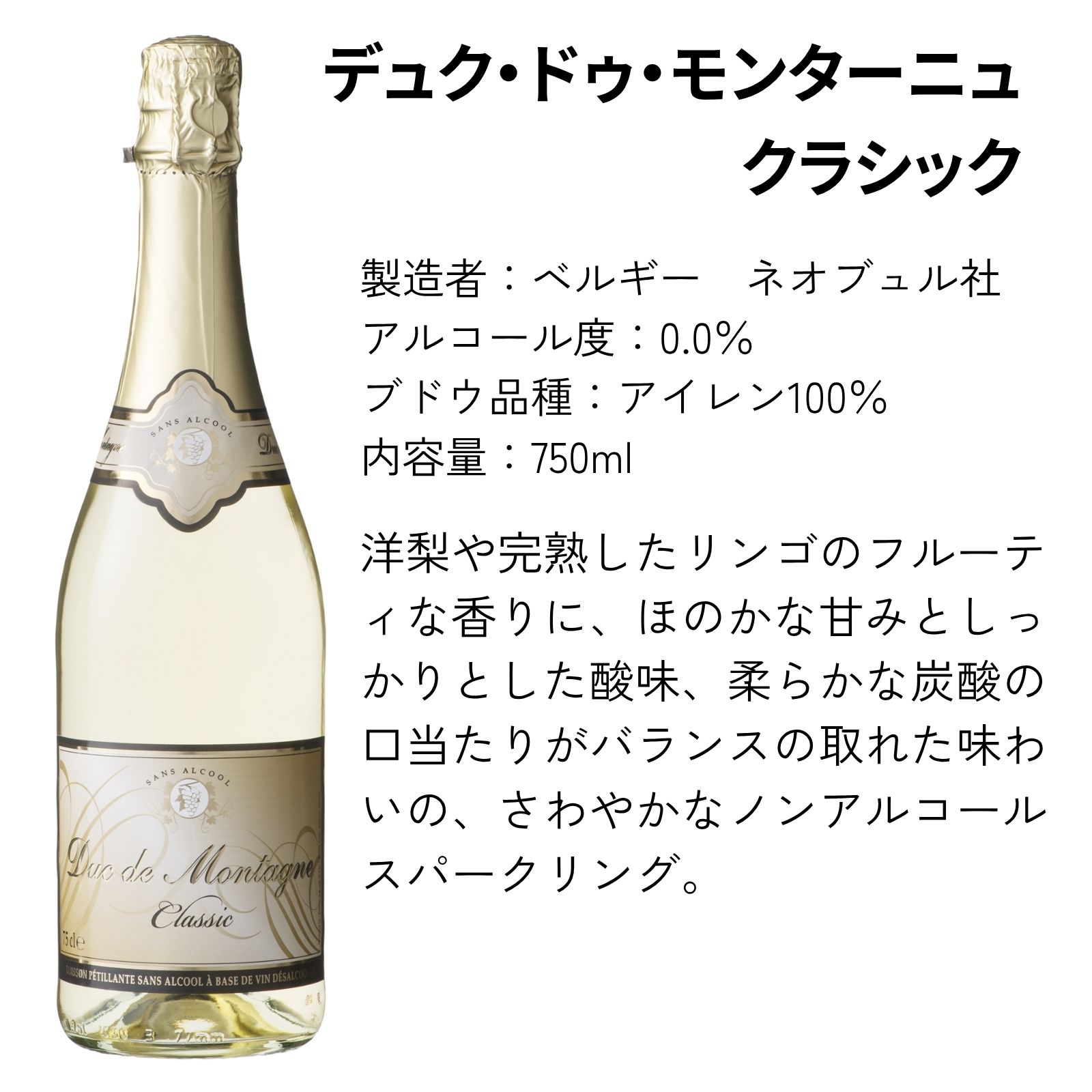 【ギフトセット】デュク・ドゥ・モンターニュ３本セット クラシック・ロゼ・プレステージ【750ml×3本】