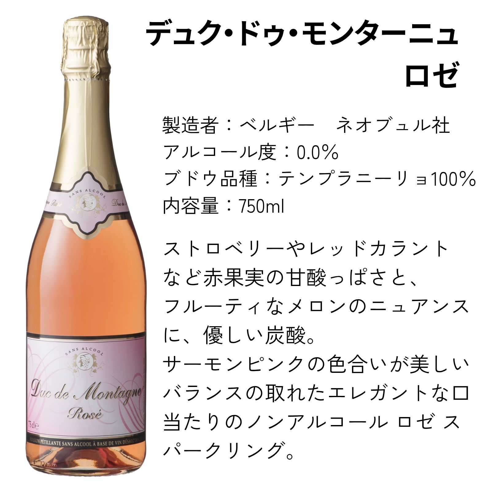 【ギフトセット】デュク・ドゥ・モンターニュ３本セット クラシック・ロゼ・プレステージ【750ml×3本】