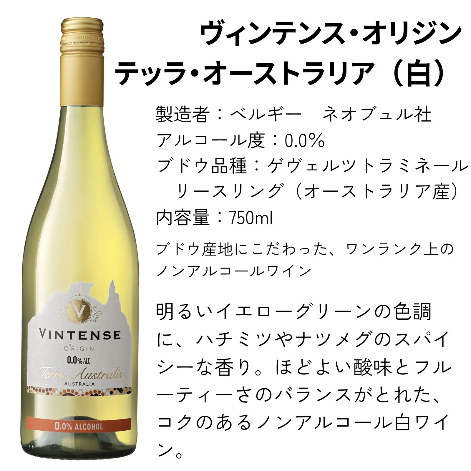 【ギフトセット】ヴィンテンスこだわりセット レ・ギャレ オーストラリア ビオ【750ml×3本】