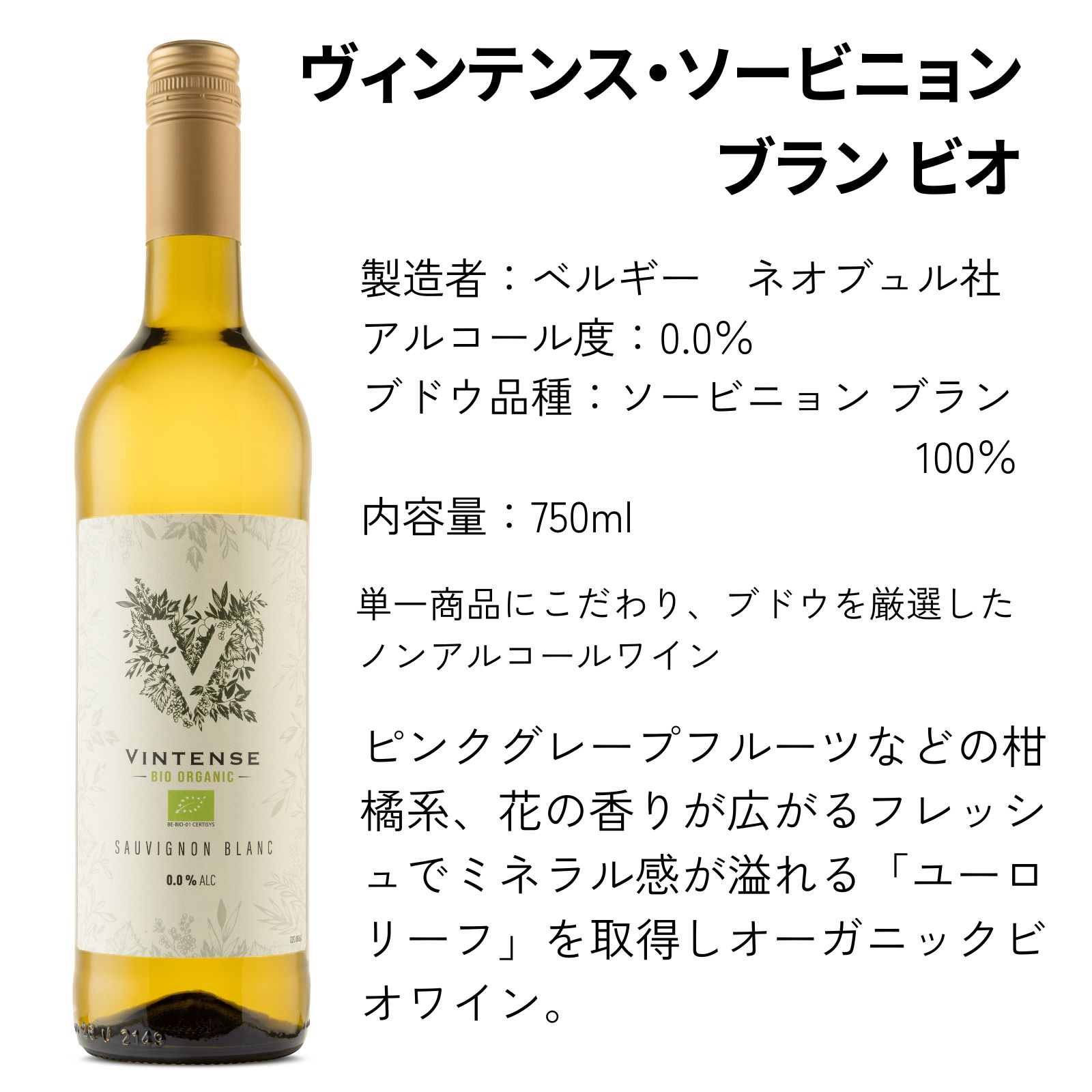 【ギフトセット】ヴィンテンスこだわりセット レ・ギャレ オーストラリア ビオ【750ml×3本】