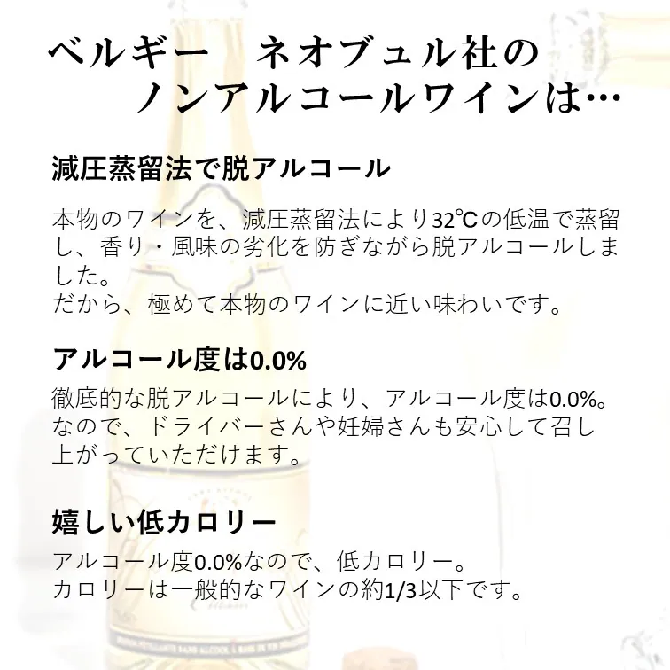 【ノンアルコールスパークリングワイン】デュク・ドゥ・モンターニュ・プレステージ・ロゼ 泡 辛口【750ml】｜EXPO2025大阪・関西万博採用