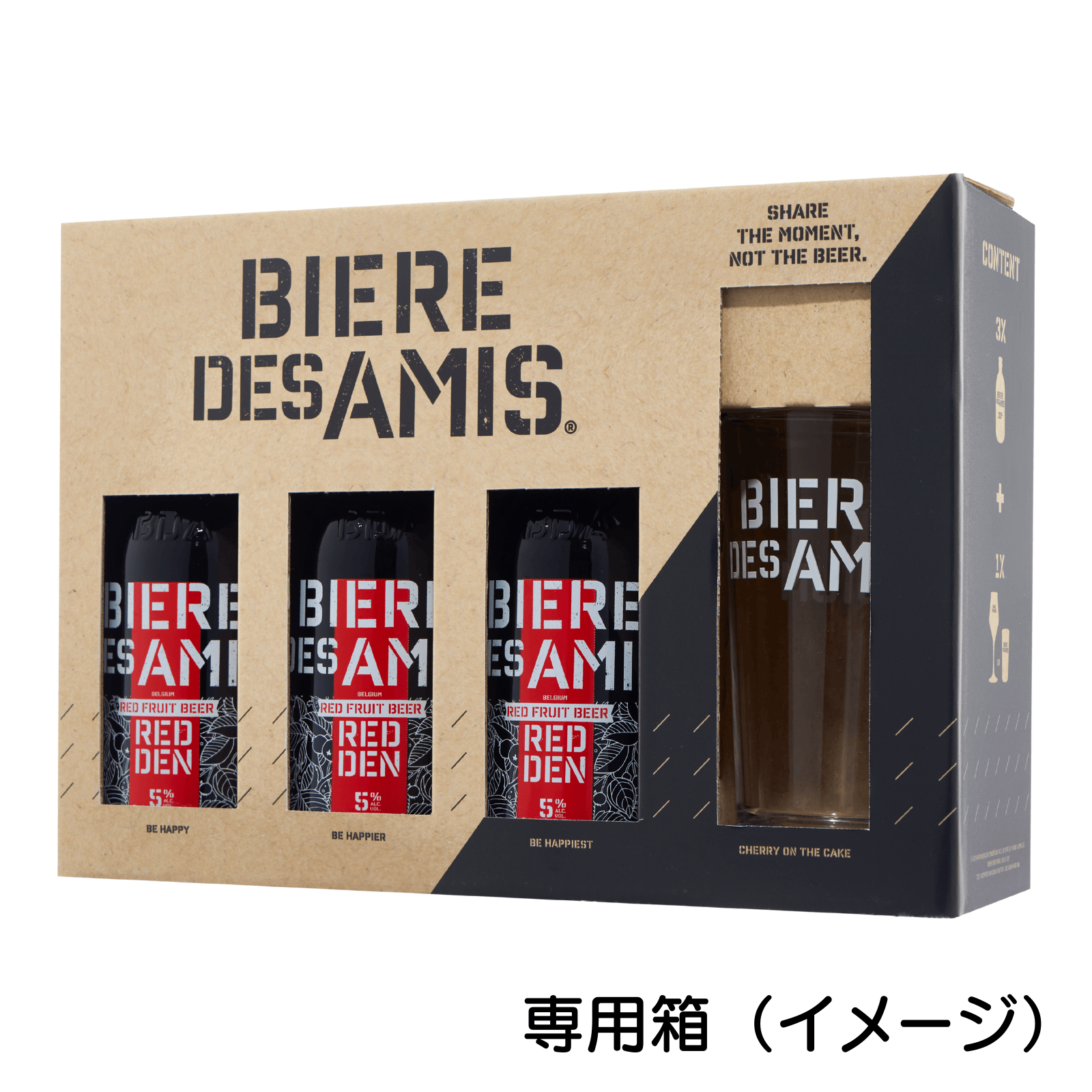 【バレンタインギフト】ビア・デザミー（レドゥン/クレイジーIPA/トリプル） グラス付 【330ml×3本】｜アルコール入り｜BIERE DES AMIS｜送料別