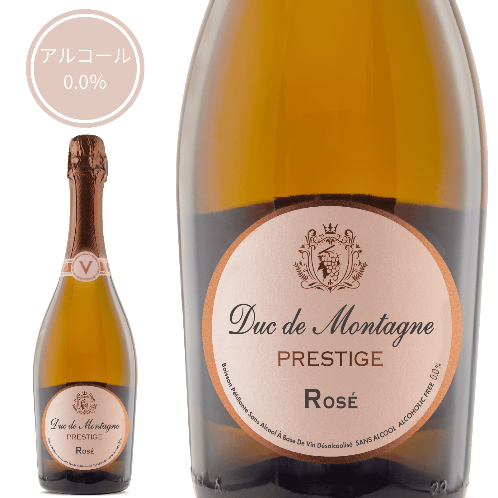 【ホワイトデーギフト】デュク・ドゥ・モンターニュ プレステージ・ロゼ 泡 辛口【750ml】箱付｜EXPO2025大阪・関西万博採用