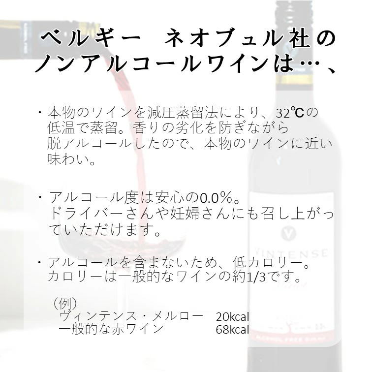 【3本セット】ヴィンテンス・サングリナ・レッド 3本セット 甘口【750ml×3本】|ノンアルコール赤ワイン|送料無料 北海道・沖縄除く