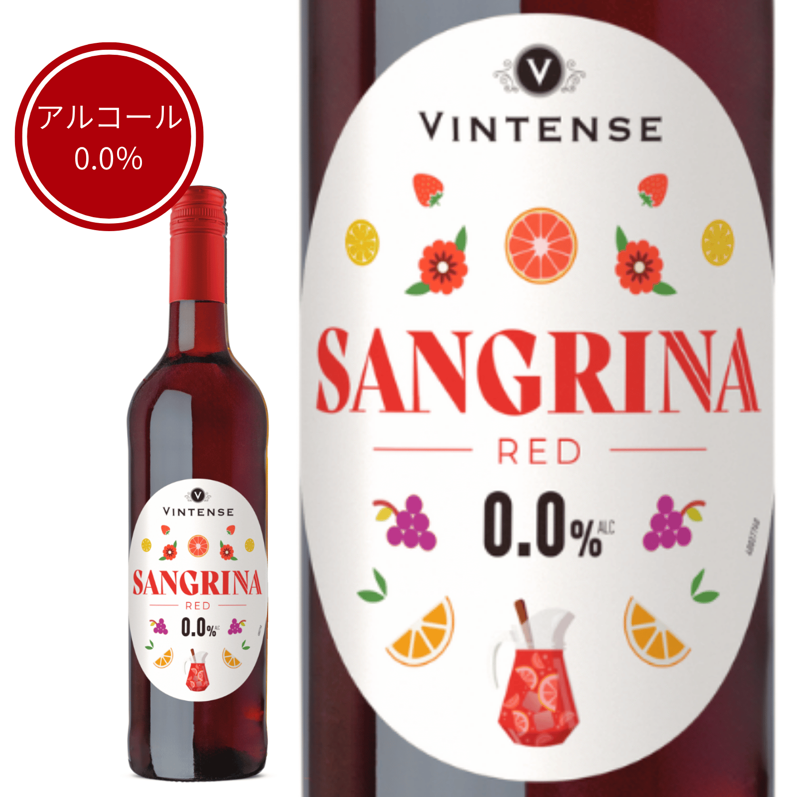 【サングリナセット】ヴィンテンス・サングリナ・レッド&ホワイト 甘口【750ml×2本】|フルーティーで爽やかな飲み口が梅雨におすすめ!