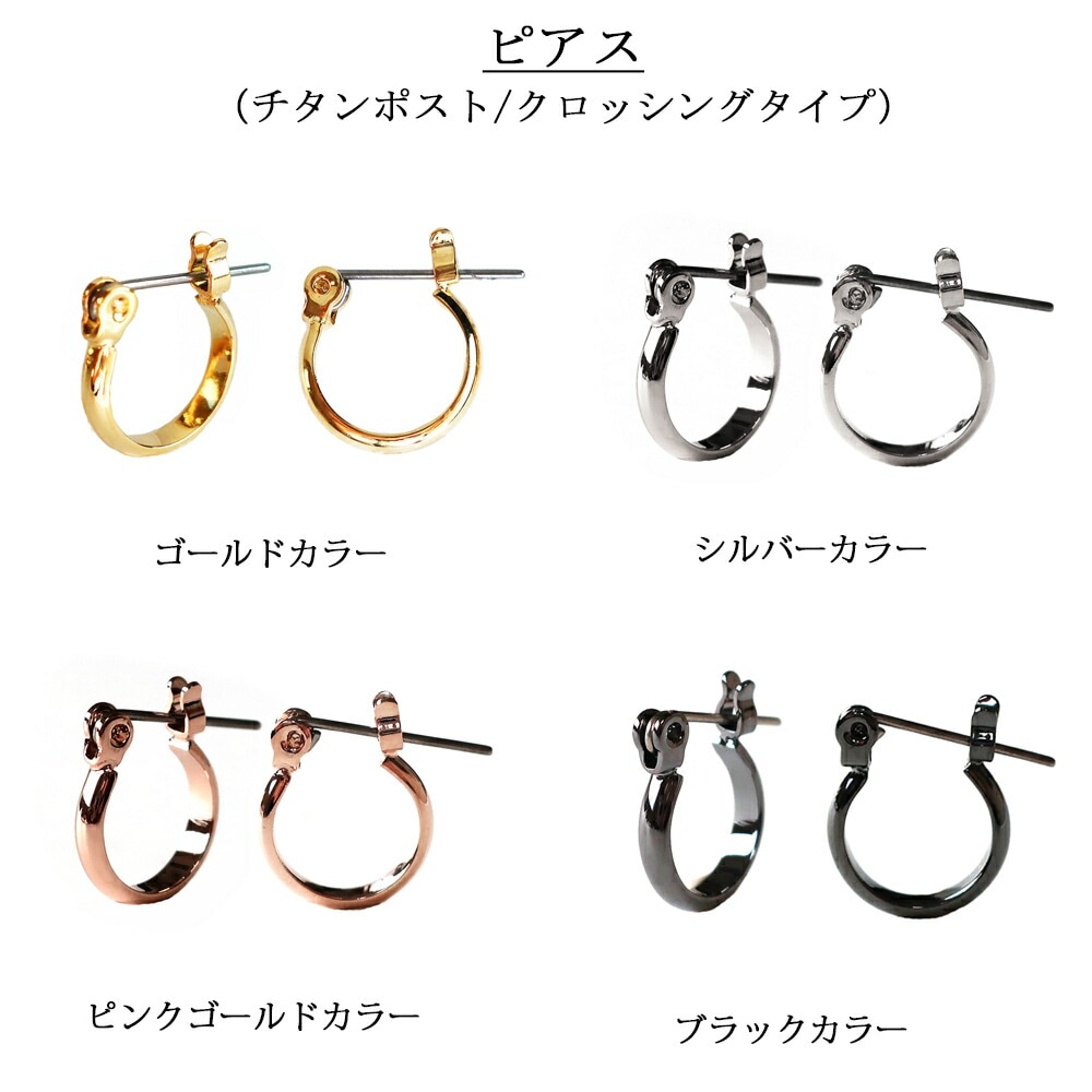 日本製 ノンホールピアス キャッチレス フープピアス 純チタン