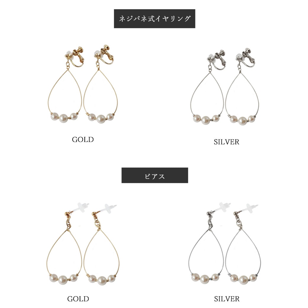 日本製 イティアドロップパールヤリング ピアス ネジバネ式 | ピアス
