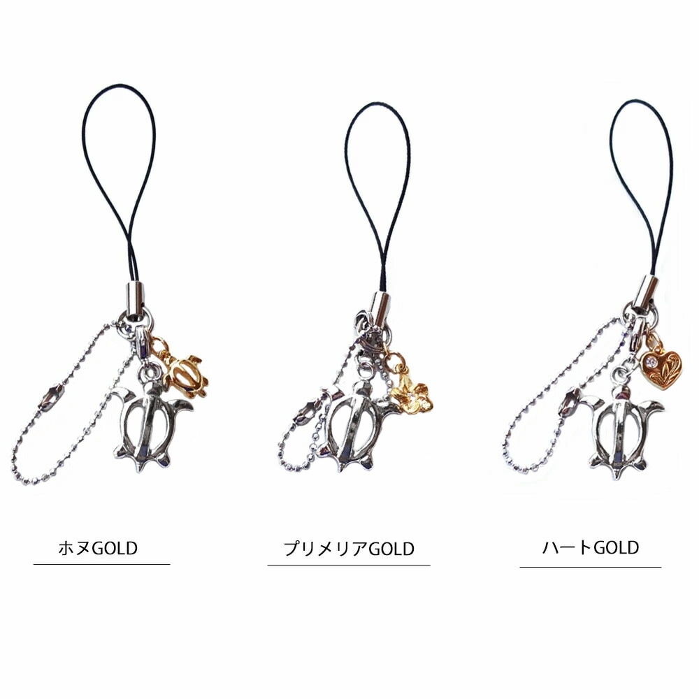 送料無料 ハワイアン HONU ストラップ | 携帯ストラップ | 日本製