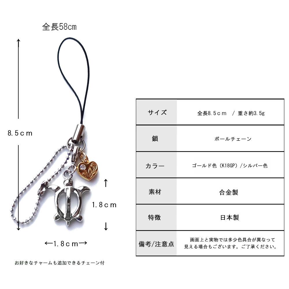 送料無料 ハワイアン HONU ストラップ | 携帯ストラップ | 日本製