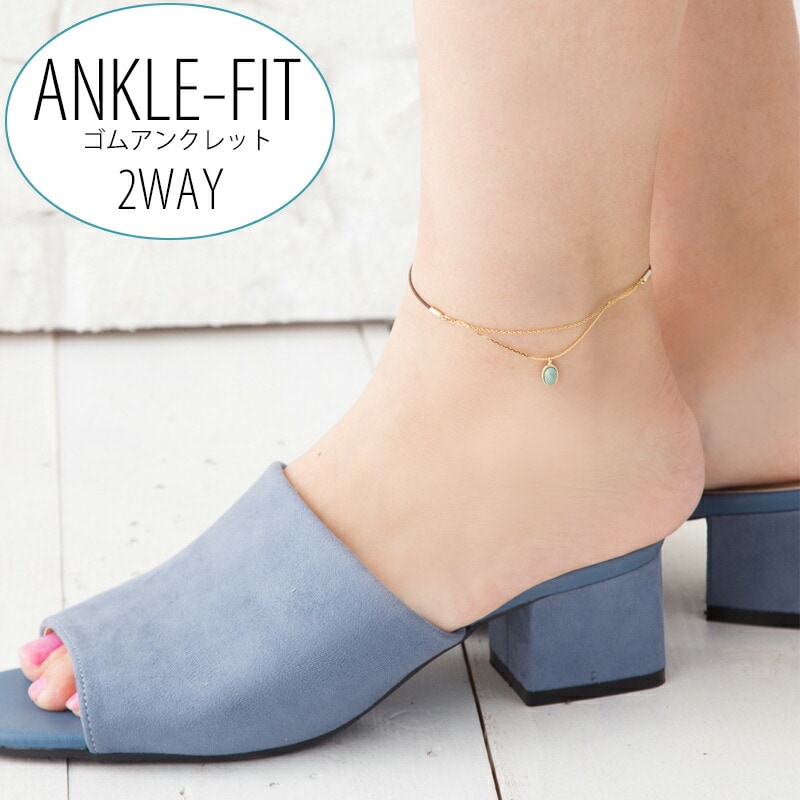 送料無料 日本製 新感覚 アンクレット ターコイズ ゴム | アンクレット