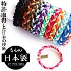 日本製 三つ編みチャーミーカラフルヘアゴム|ヘアーゴム|ヘアーアクセサリー