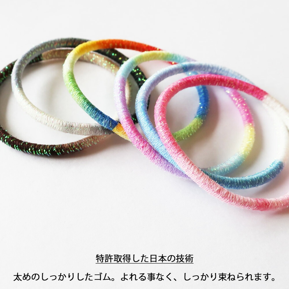 日本製グラデーションラメヘアゴム | ヘアーアクセサリー | 日本製