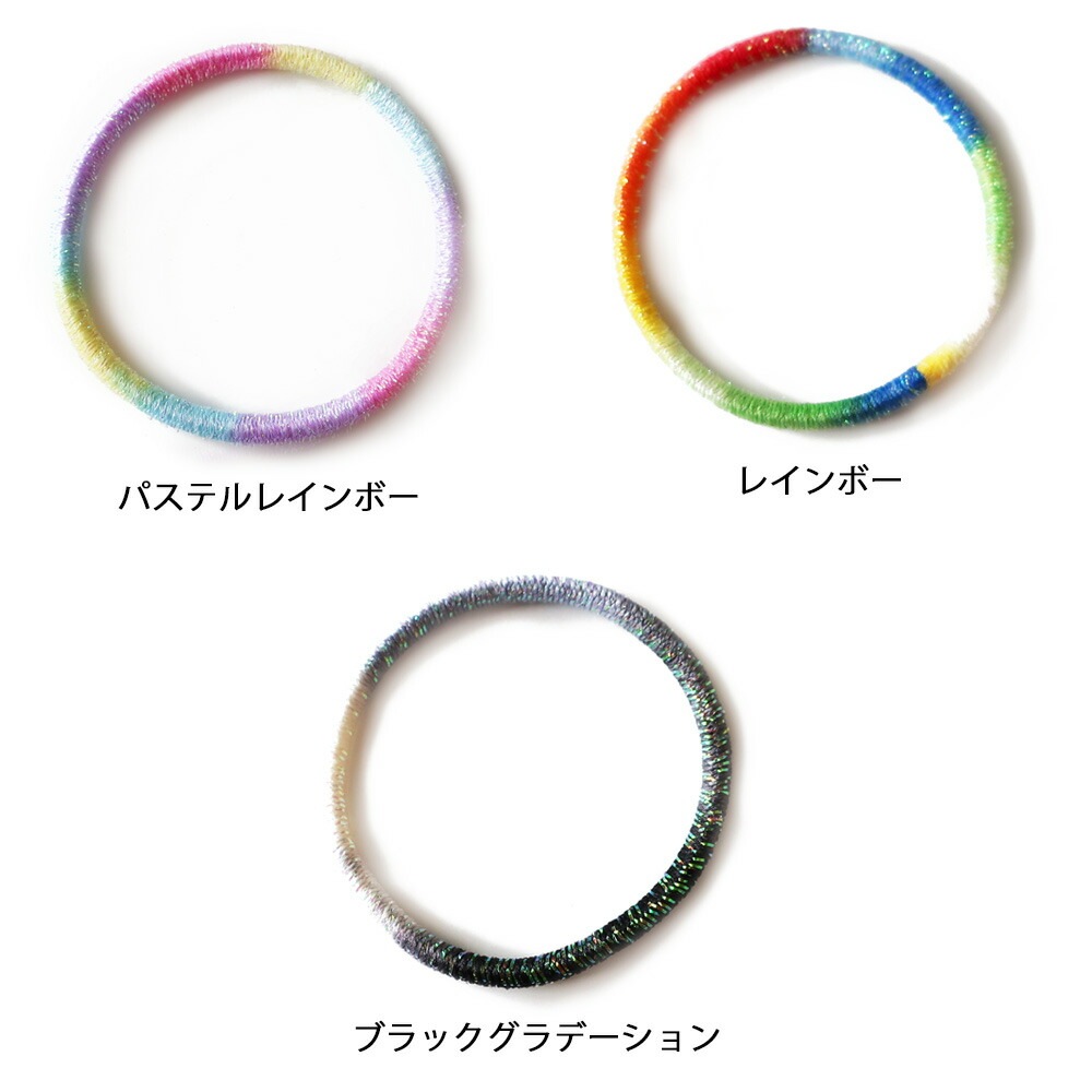 日本製グラデーションラメヘアゴム | ヘアーアクセサリー | 日本製