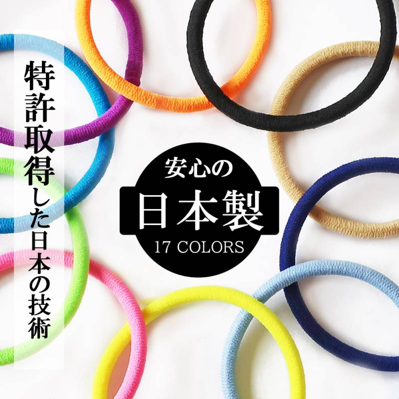 日本製マカロン/ネオンカラーシンプルヘアゴム | ヘアーアクセサリー