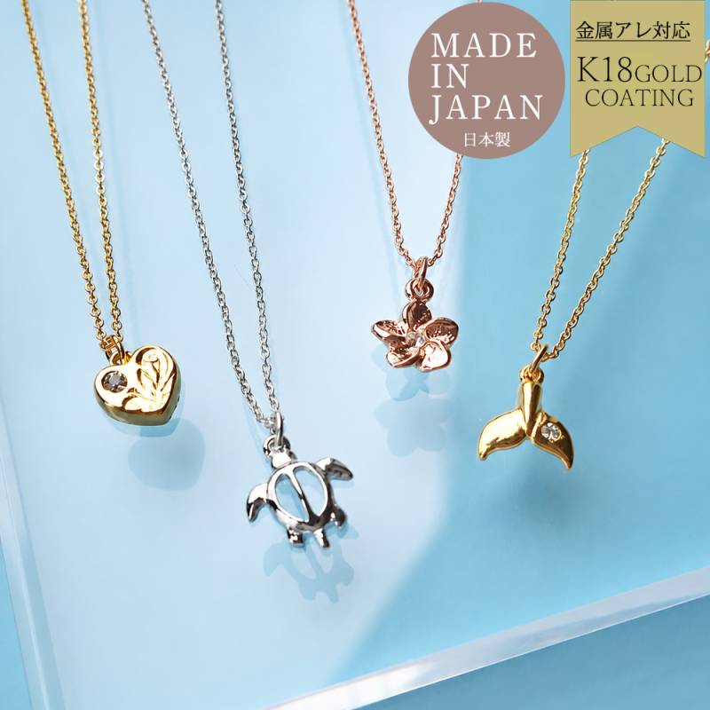 日本製レディースアクセサリー 上品で華奢なネックレス・ピアス