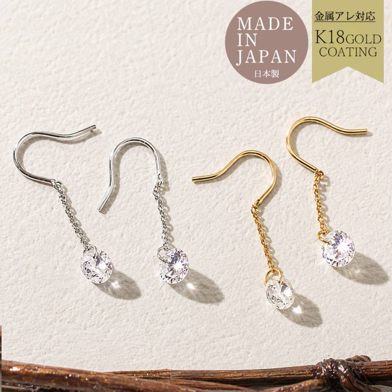 Cubic Zirconia Swing Hook Pierce|ピアス 日本製 本物のような輝きを