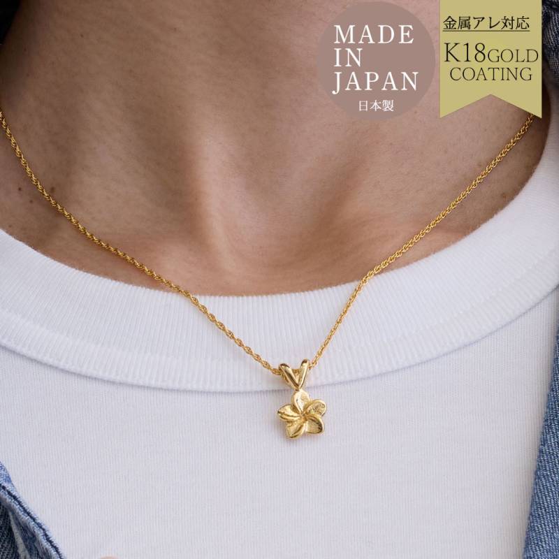 Plumeria Hawaiian Necklace｜日本製プルメリアフラワーネックレス