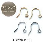 ピアス ゴールド シルバー ステンレス  K18 メッキ フック ピアス 2個1ペア パーツ ハンドメイド 手作り  金具 レディース|アクセサリーパーツ