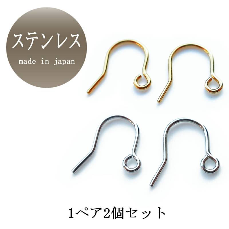 ピアス ゴールド シルバー ステンレス  K18 メッキ フック ピアス 2個1ペア パーツ ハンドメイド 手作り  金具 レディース