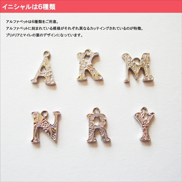 携帯ストラップ ハワイアン イニシャル | 携帯ストラップ | 日本製