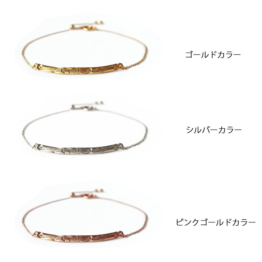 送料無料 ハワイアンスライドビーズ ブレスレット | ブレスレット