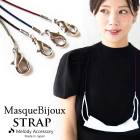 送料無料 マスクビジュー 日本製 マスクの置き場所に困らない ゴムマスクストラップ