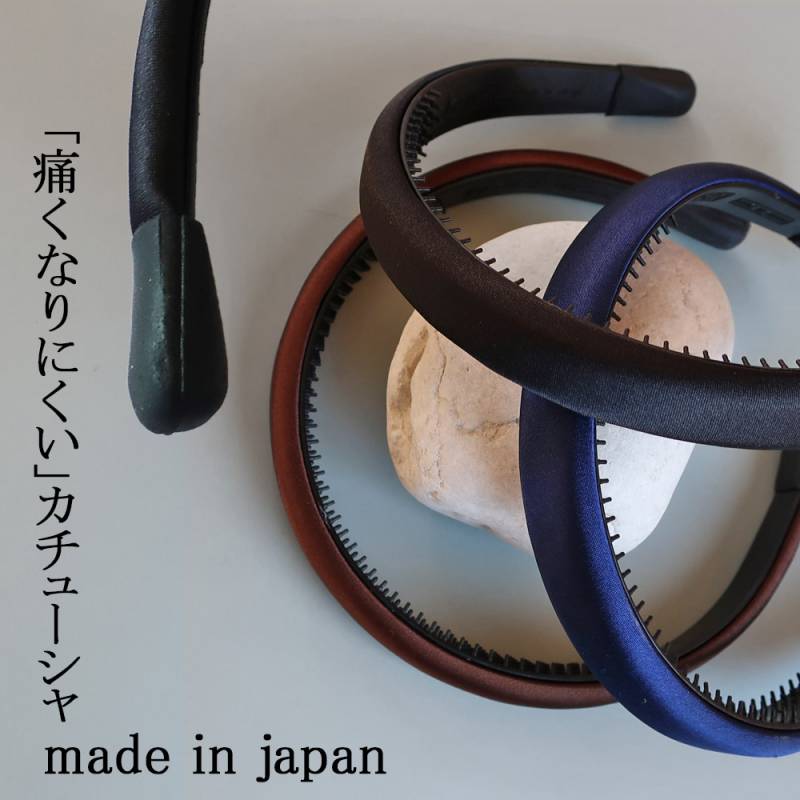 日本製 特許取得 ノンストレス 痛くない 幅広 カチューシャ 