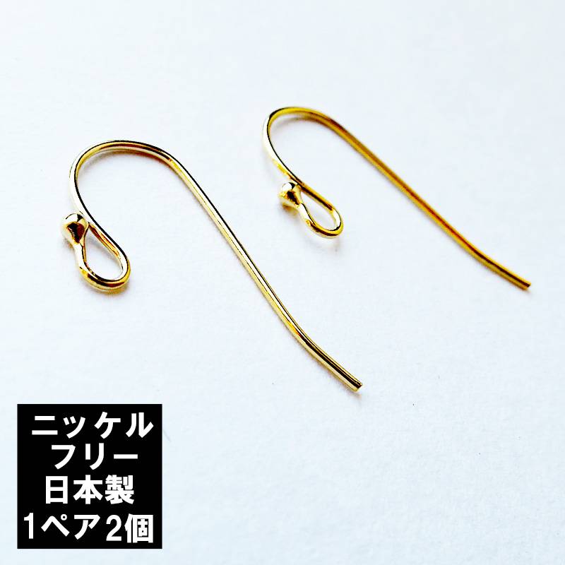 ニッケルフリーピアスパーツ  ロングフックピアス 2個1ペア