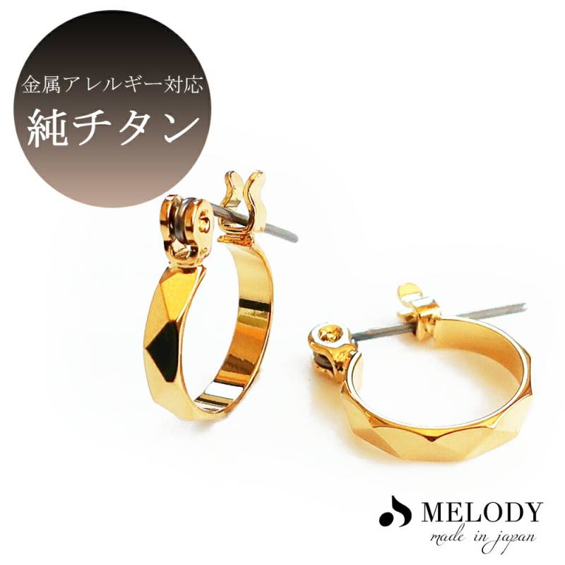送料無料 日本製ダイヤカットが美しいミニフープ ノンホールピアス イヤリング /純チタンポストキャッチレスクロッシングピアス ee