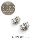 ピアス シルバー色 メッキ キャッチ 2個1ペア ピアス パーツ 金 ハンドメイド 制作|アクセサリーパーツ