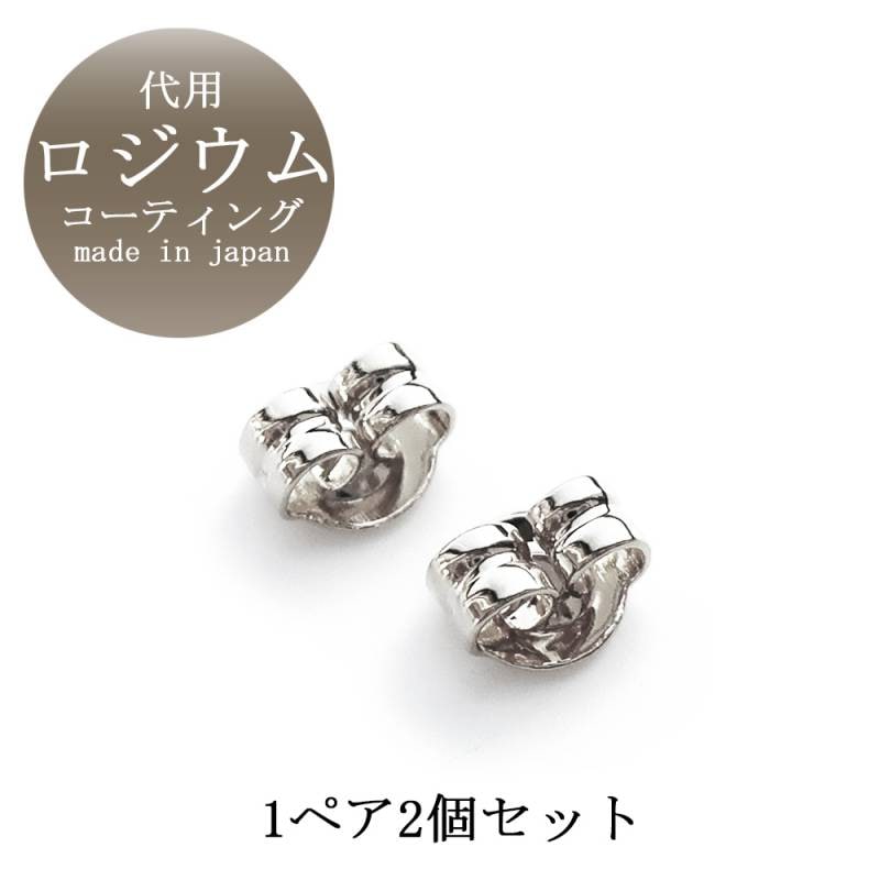 ピアス シルバー色 メッキ キャッチ 2個1ペア ピアス パーツ 金 ハンドメイド 制作