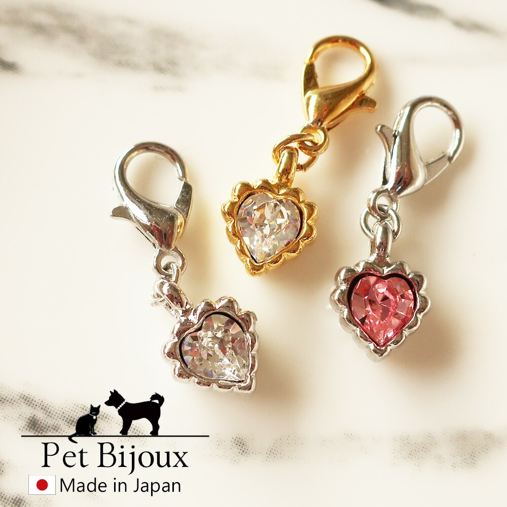 送料無料 日本製 ペット用ドッグアクセサリーハートチャーム | ペット