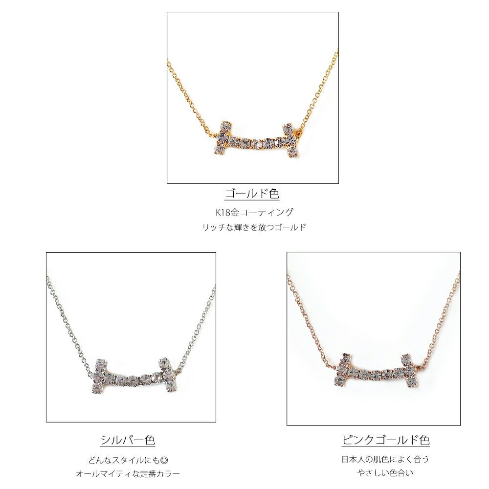 日本製 小ぶり ミニ スマイルネックレス レディース | ネックレス