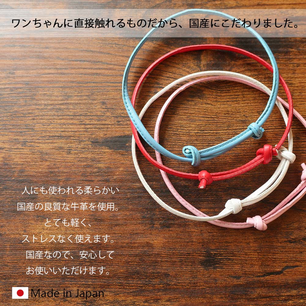 ペットビジュー】チャーム付き しっとり柔らか牛革首輪