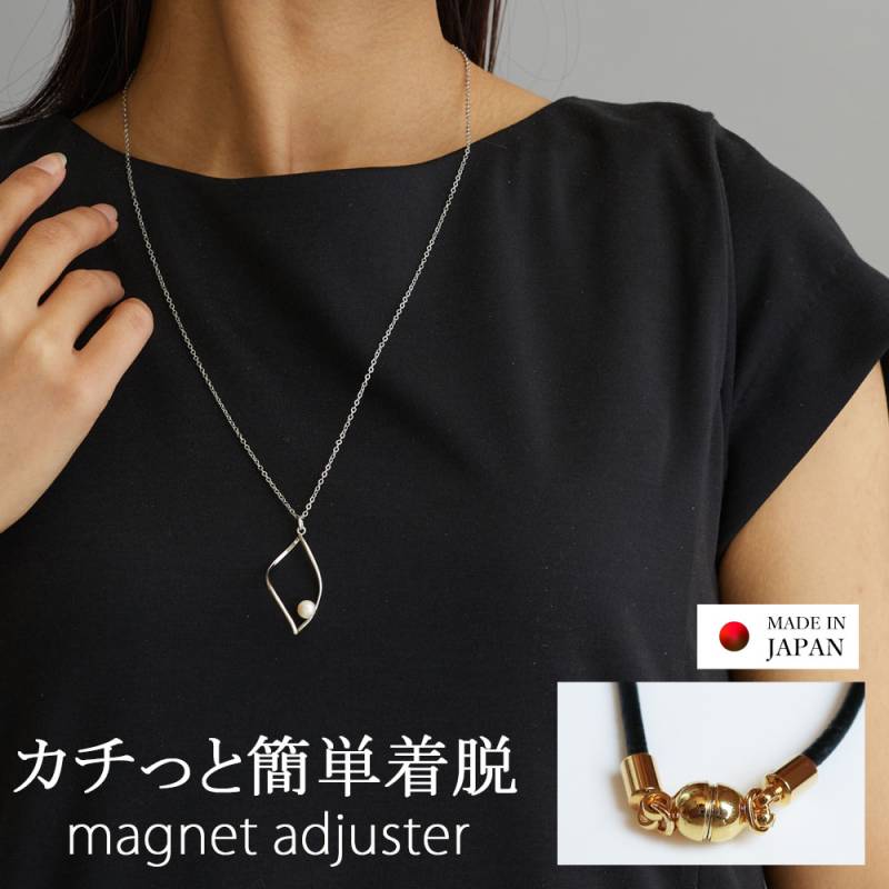 送料無料 日本製 着脱簡単 マグネックレス リーフパールロング 送料無料 日本製 着脱簡単 マグネックレス リーフパールロング