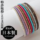 日本製 特許取得  細目ラメヘアゴム|ヘアーアクセサリー