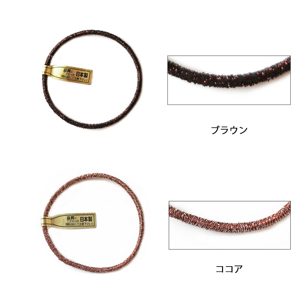 日本製 特許取得 細目ラメヘアゴム | ヘアーアクセサリー | 日本製